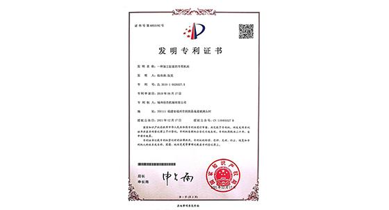 公司在專利(lì)研發方面的(de)進展